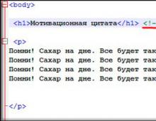 Комментарии в HTML-, CSS-, JS- и PHP-коде